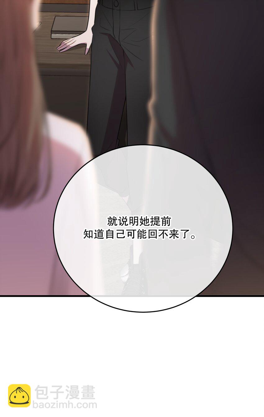 第33话 分头行动(1/2)-第35话