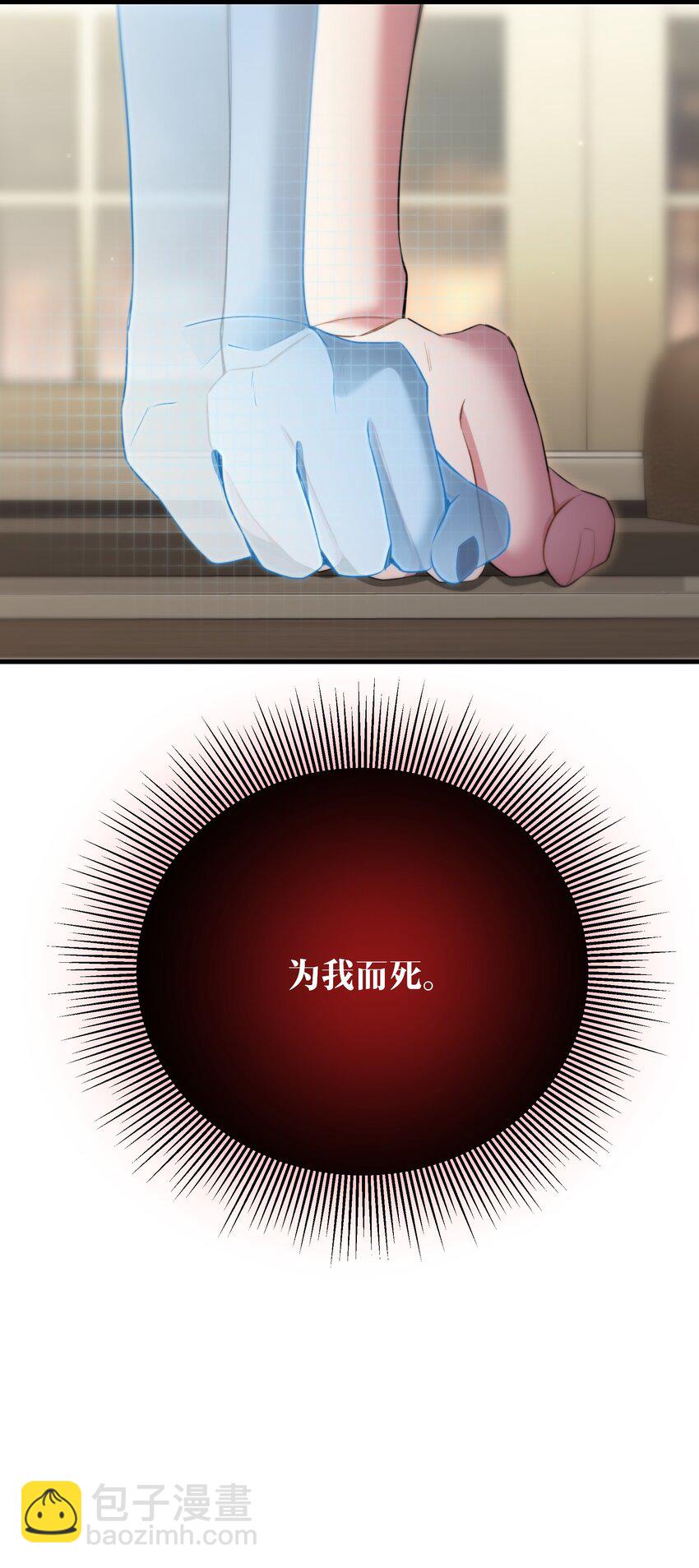 第33话 分头行动(1/2)-第35话