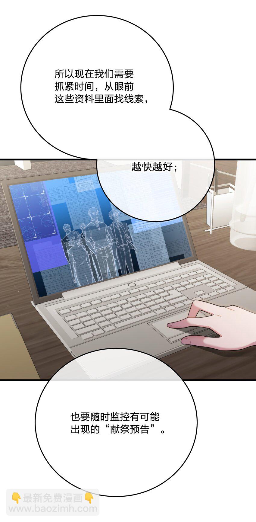第33话 分头行动(1/2)-第35话