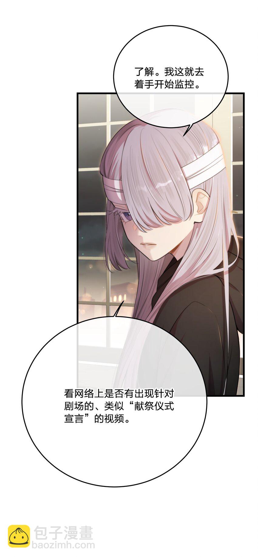第33话 分头行动(1/2)-第35话