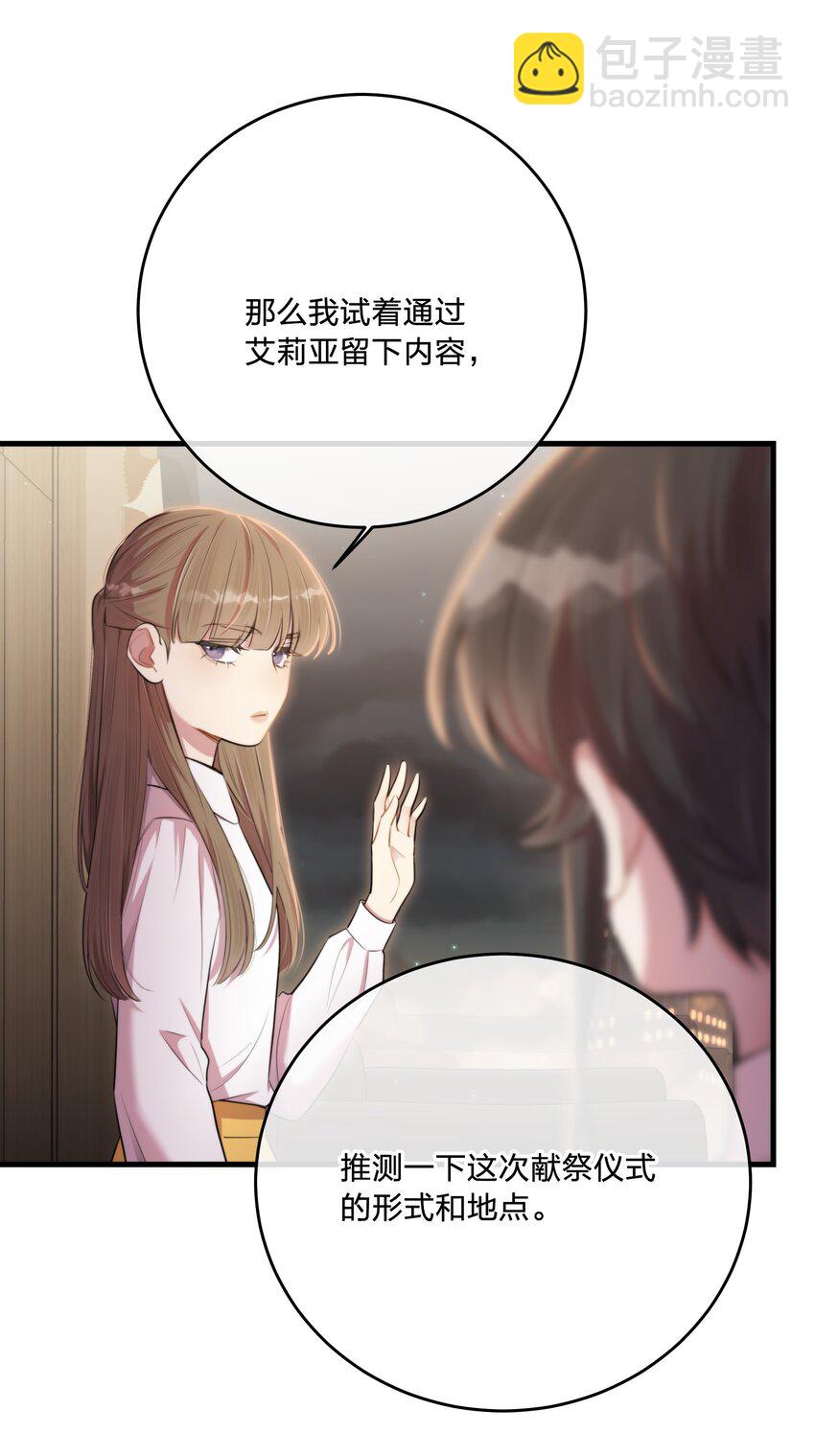第33话 分头行动(1/2)-第35话