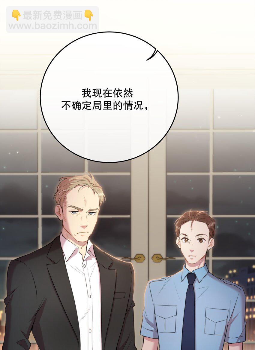第33话 分头行动(1/2)-第35话