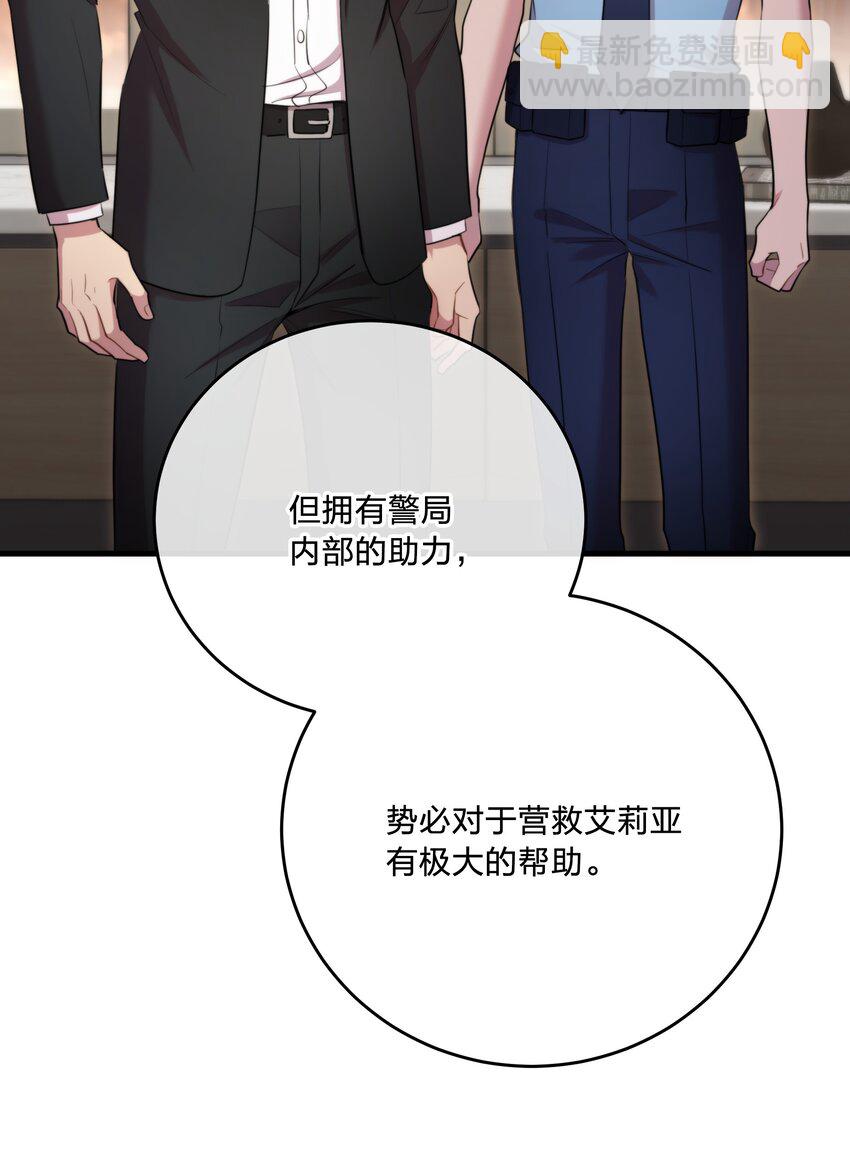 第33话 分头行动(1/2)-第35话