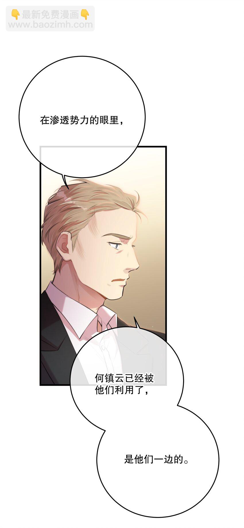 第33话 分头行动(1/2)-第35话