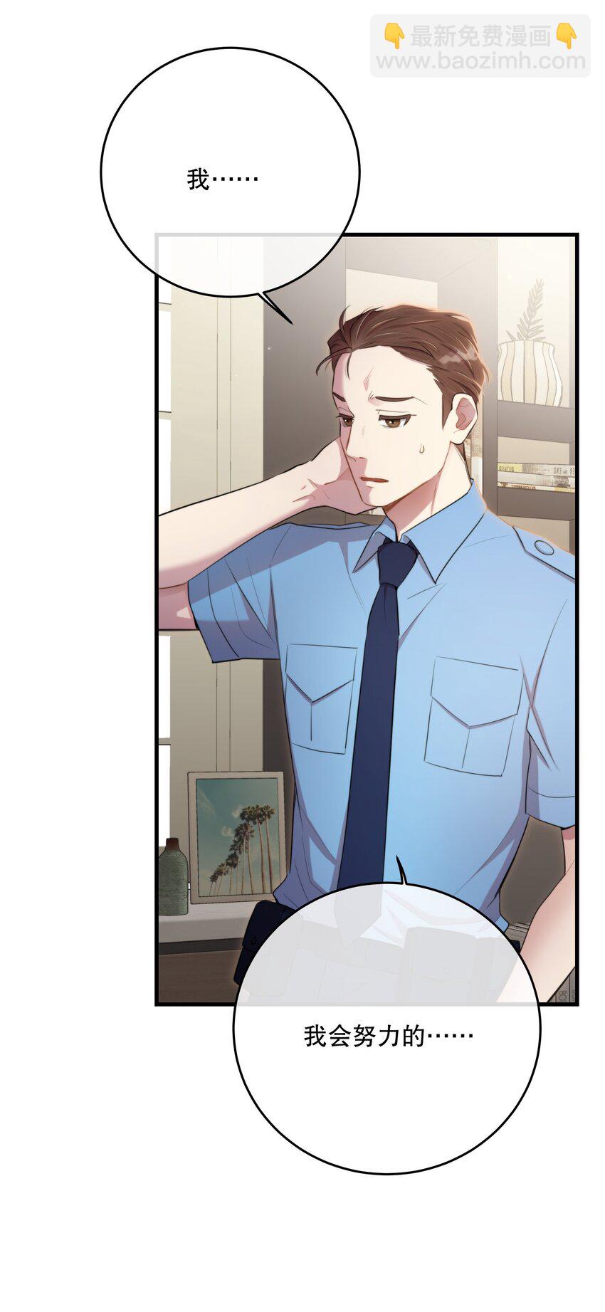 第33话 分头行动(1/2)-第35话
