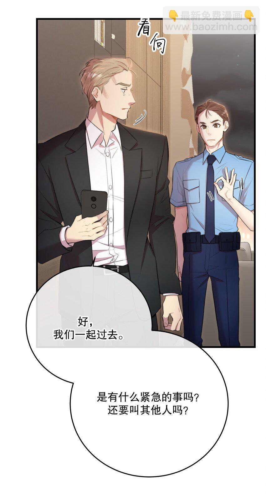 第33话 分头行动(1/2)-第35话