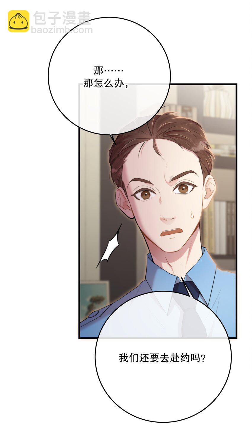 第33话 分头行动(1/2)-第35话