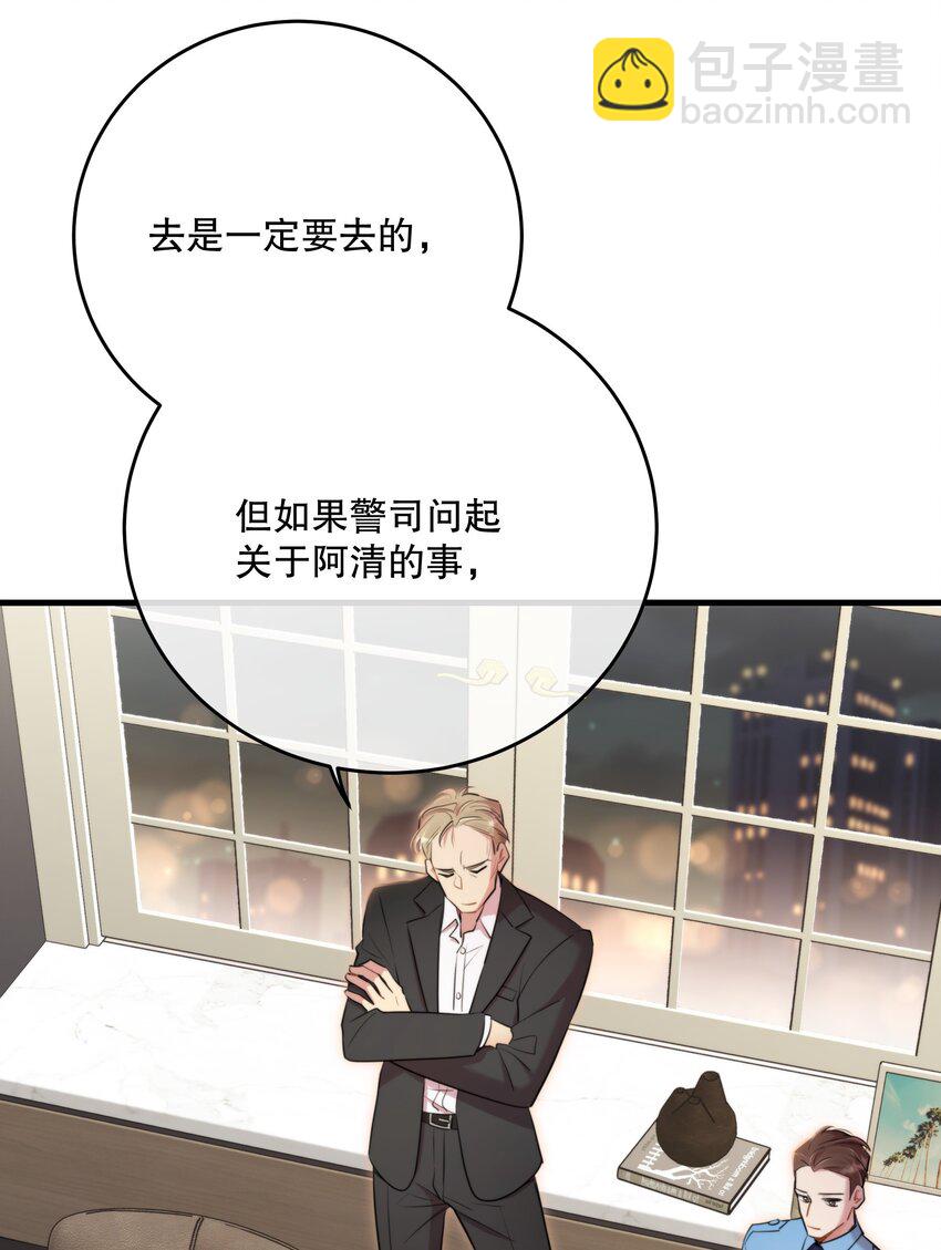 第33话 分头行动(1/2)-第35话