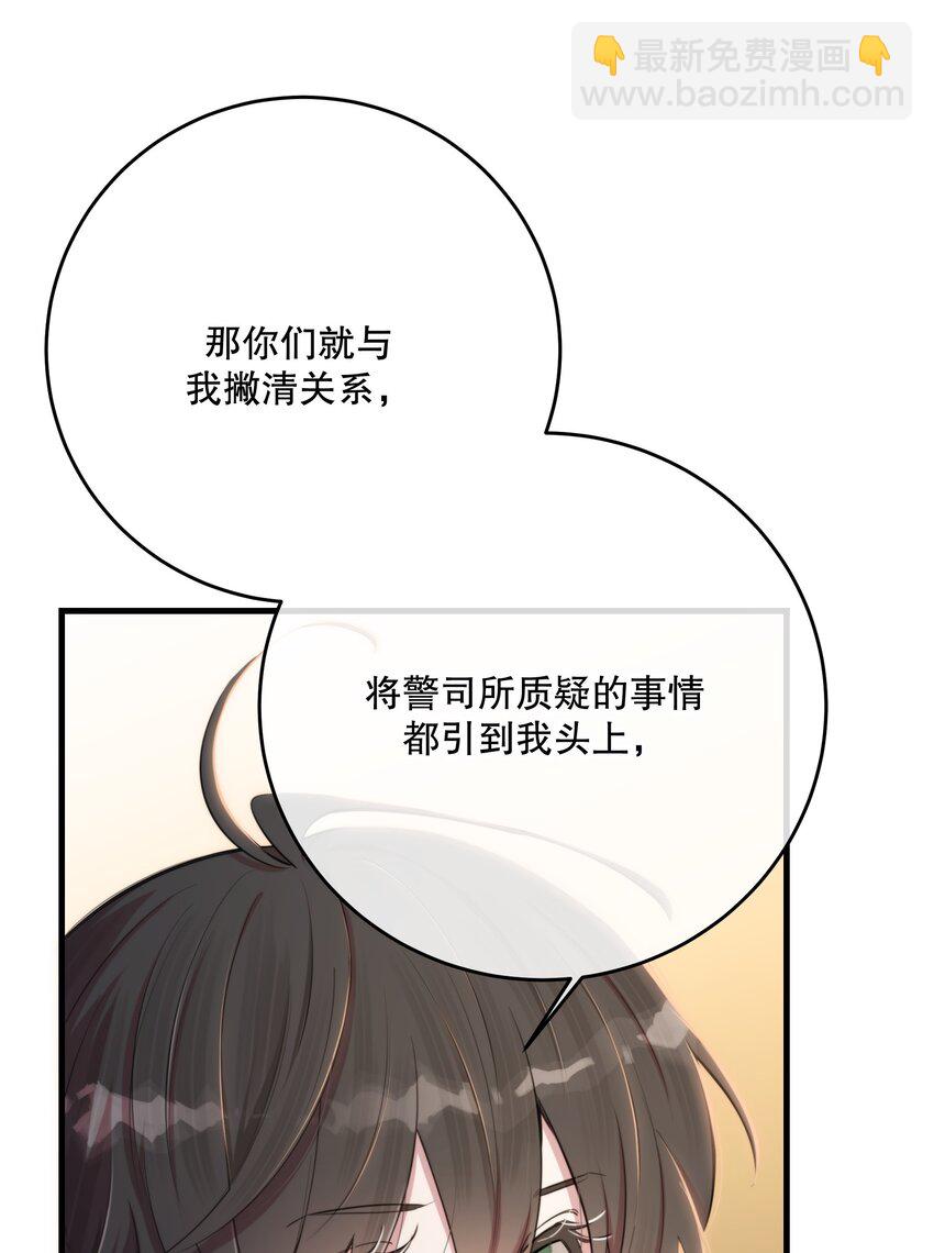 第33话 分头行动(1/2)-第35话