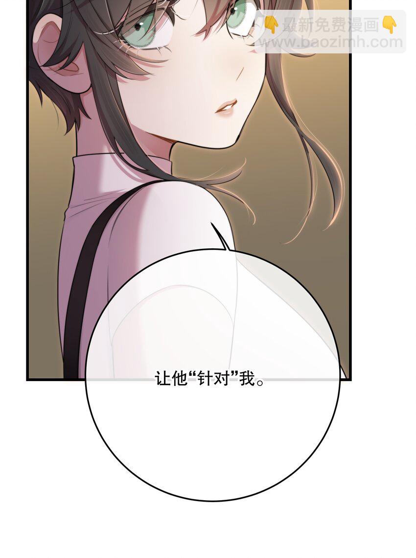 第33话 分头行动(1/2)-第35话