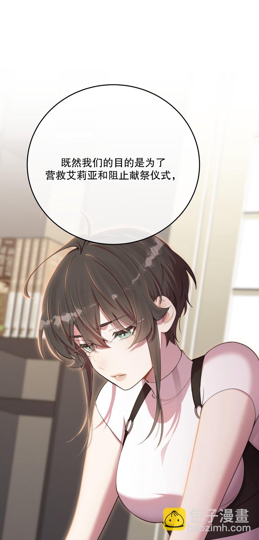第33话 分头行动(1/2)-第35话