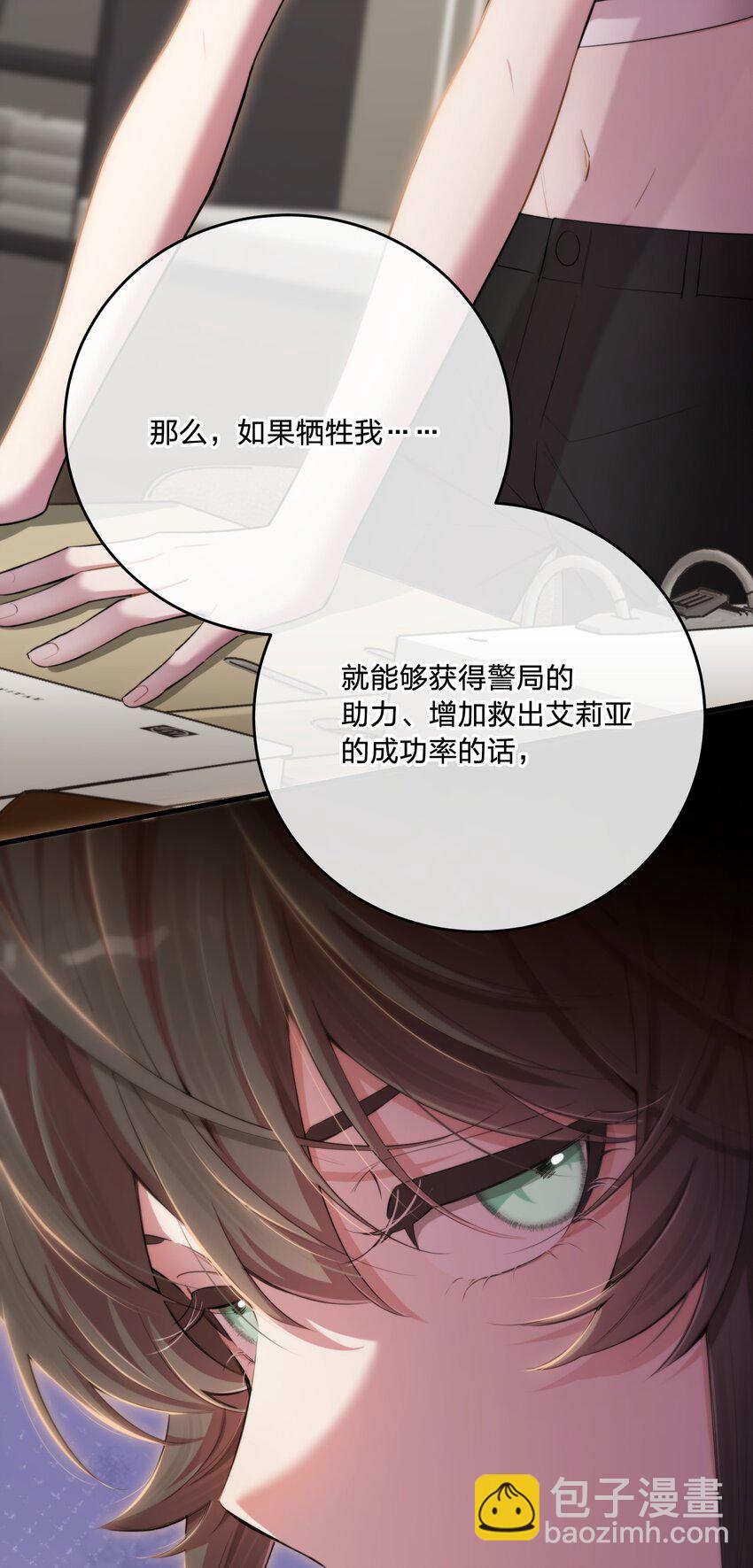 第33话 分头行动(1/2)-第35话