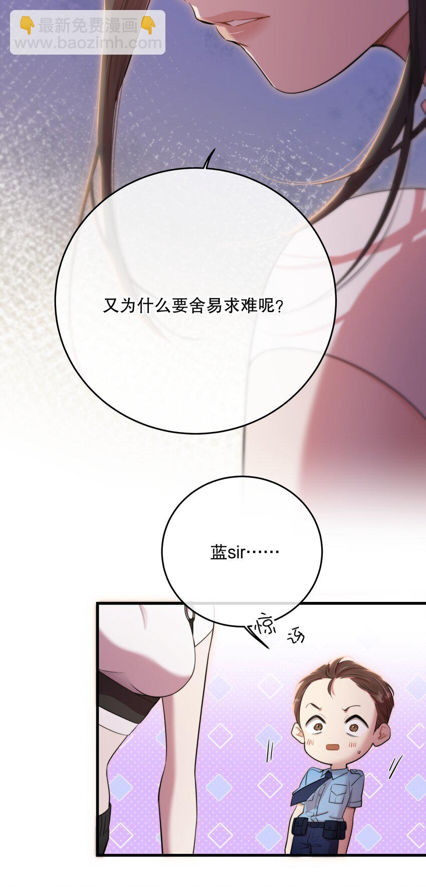 第33话 分头行动(1/2)-第35话