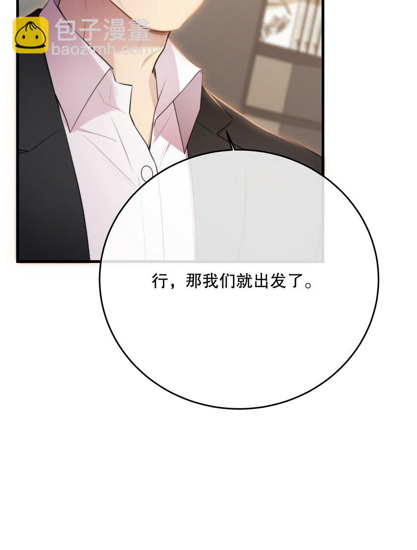 第33话 分头行动(1/2)-第35话