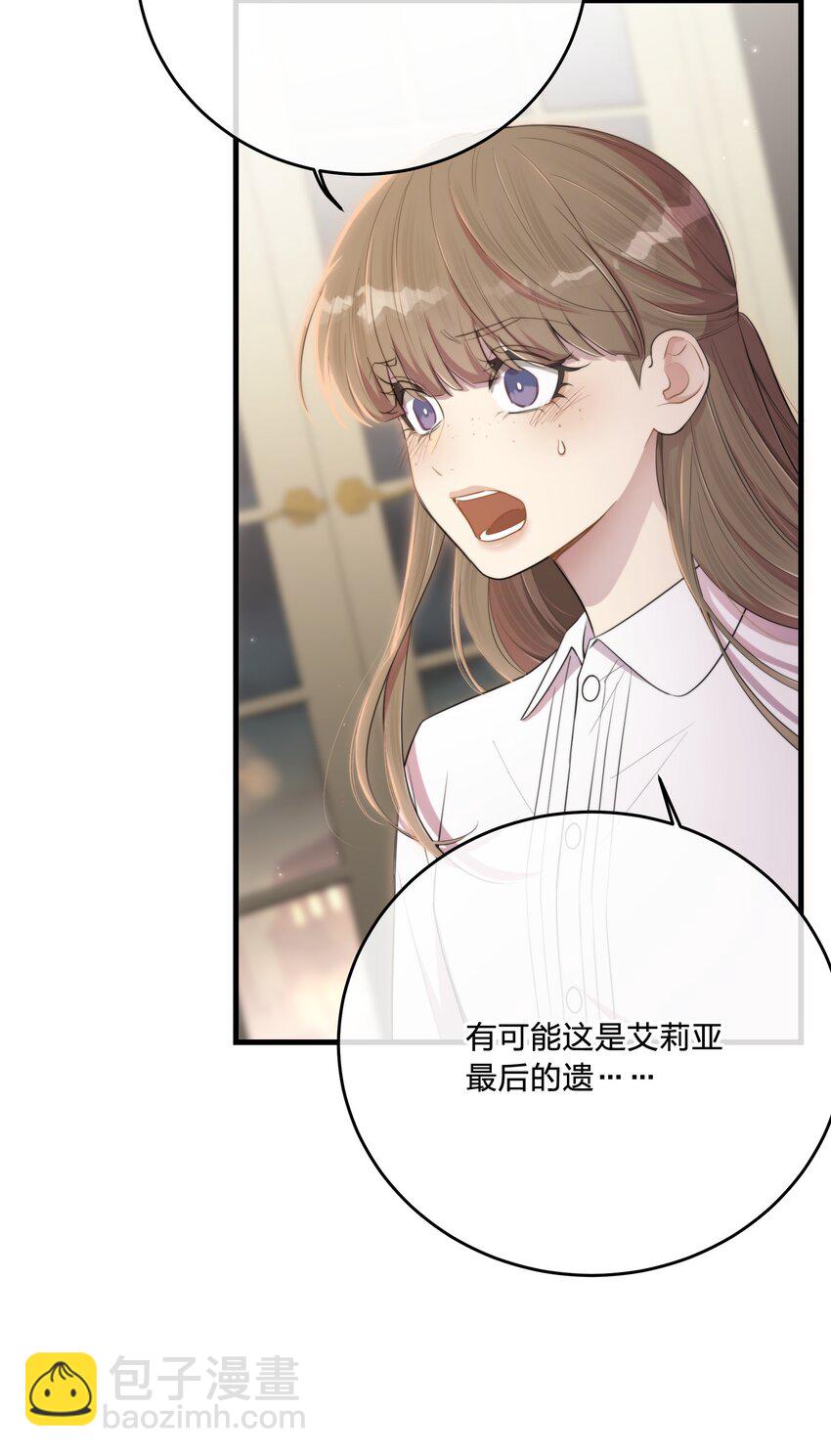 第33话 分头行动(1/2)-第35话