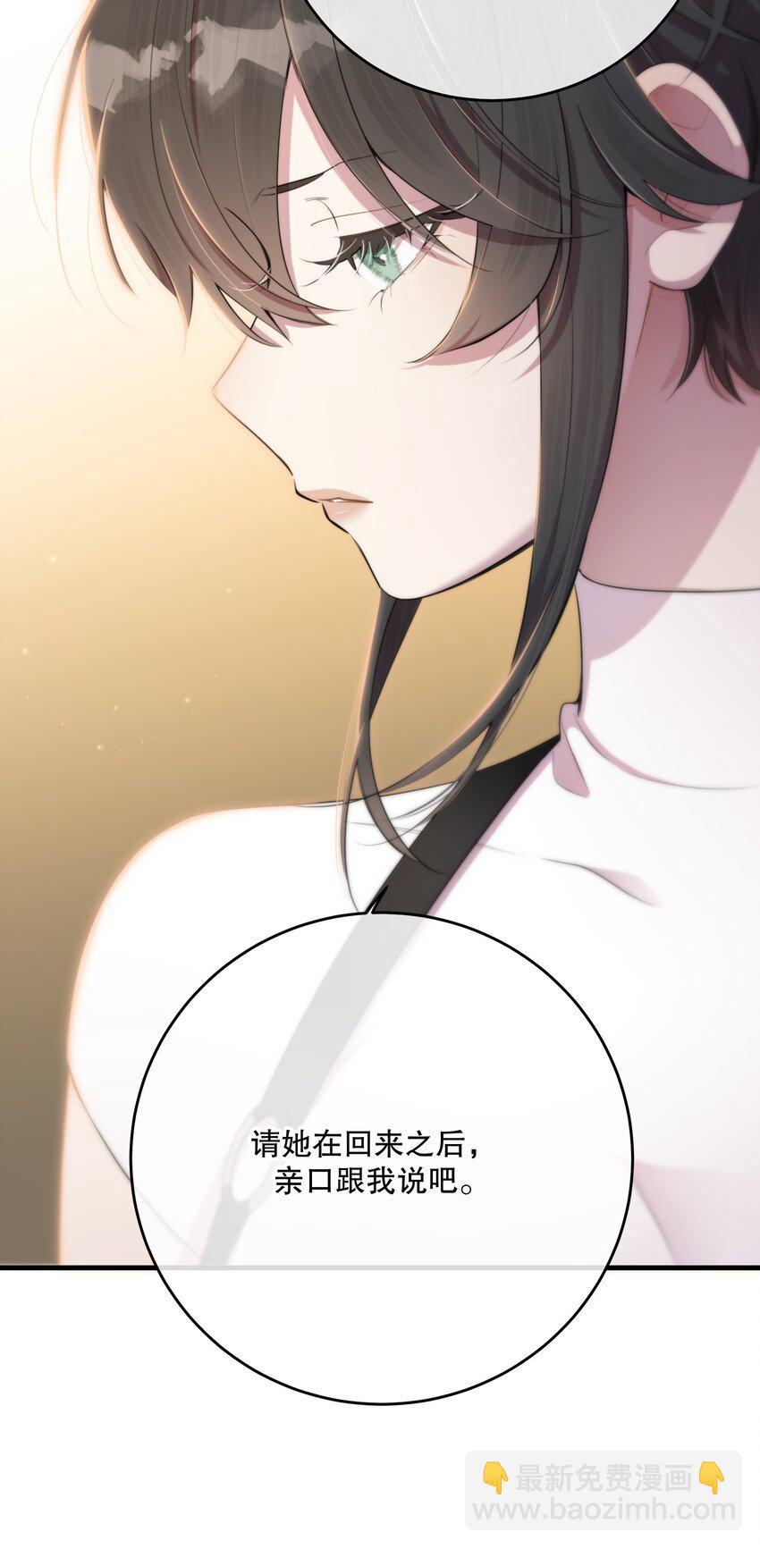 第33话 分头行动(1/2)-第35话