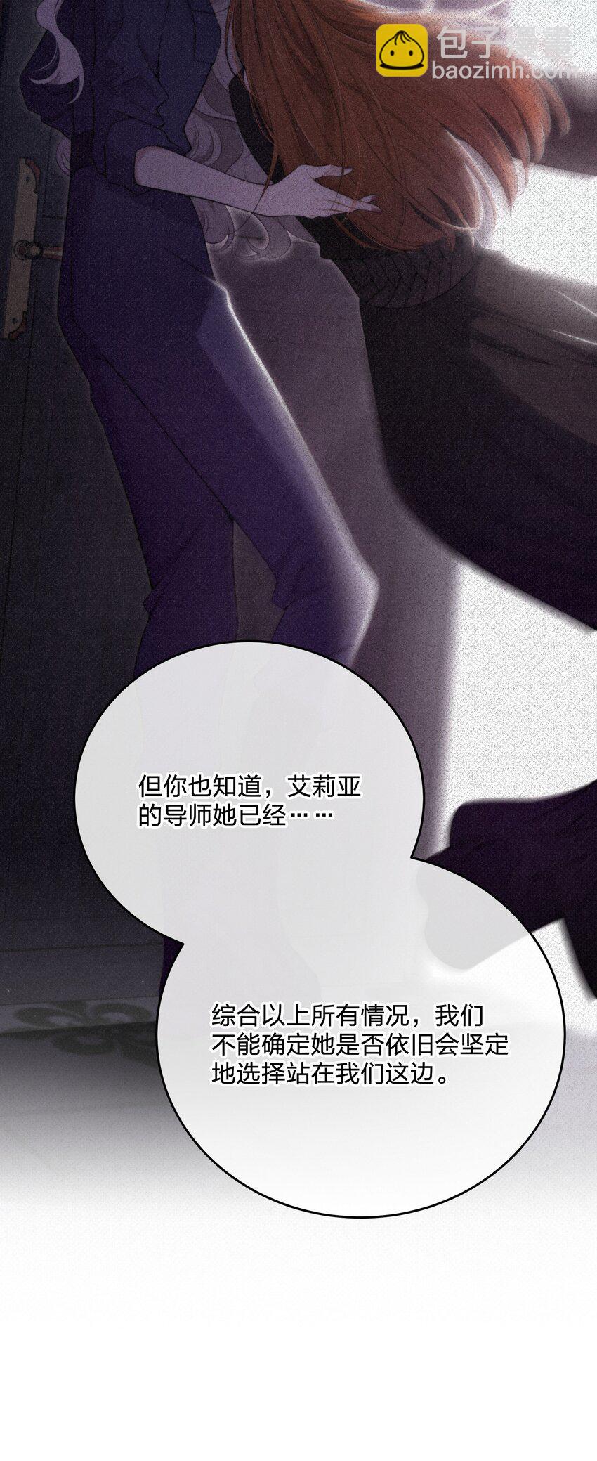 第34话 琥珀（已修正）(1/2)-第37话