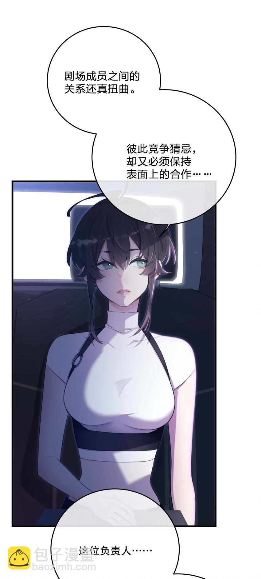 第34话 琥珀（已修正）(1/2)-第37话