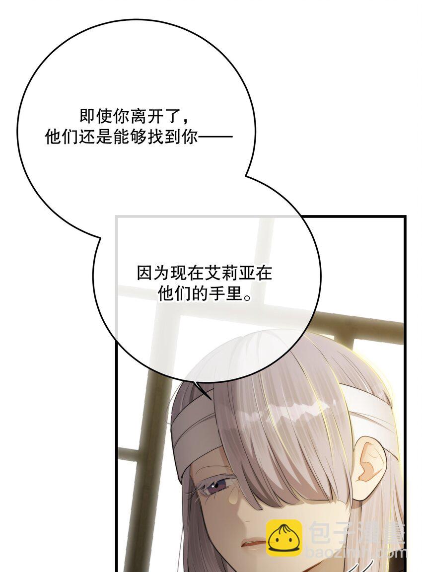 第34话 琥珀（已修正）(1/2)-第37话
