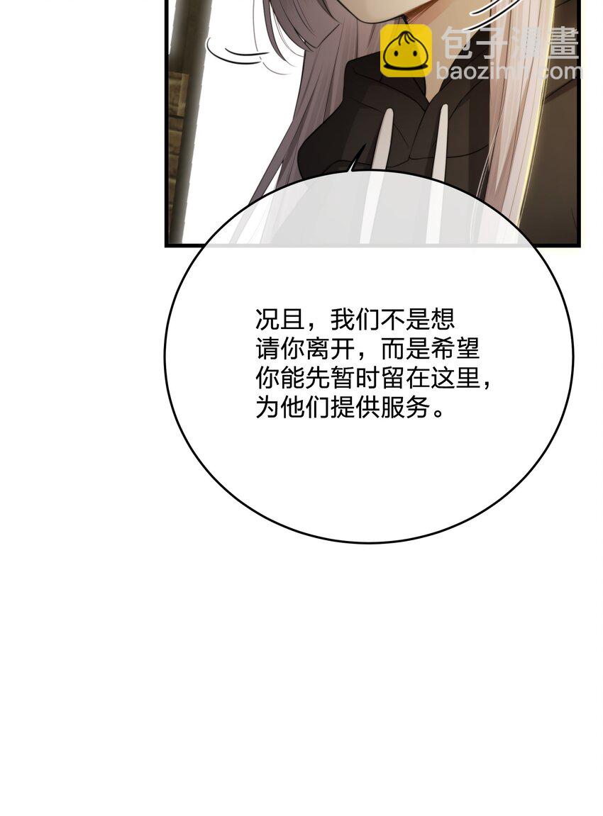 第34话 琥珀（已修正）(1/2)-第37话