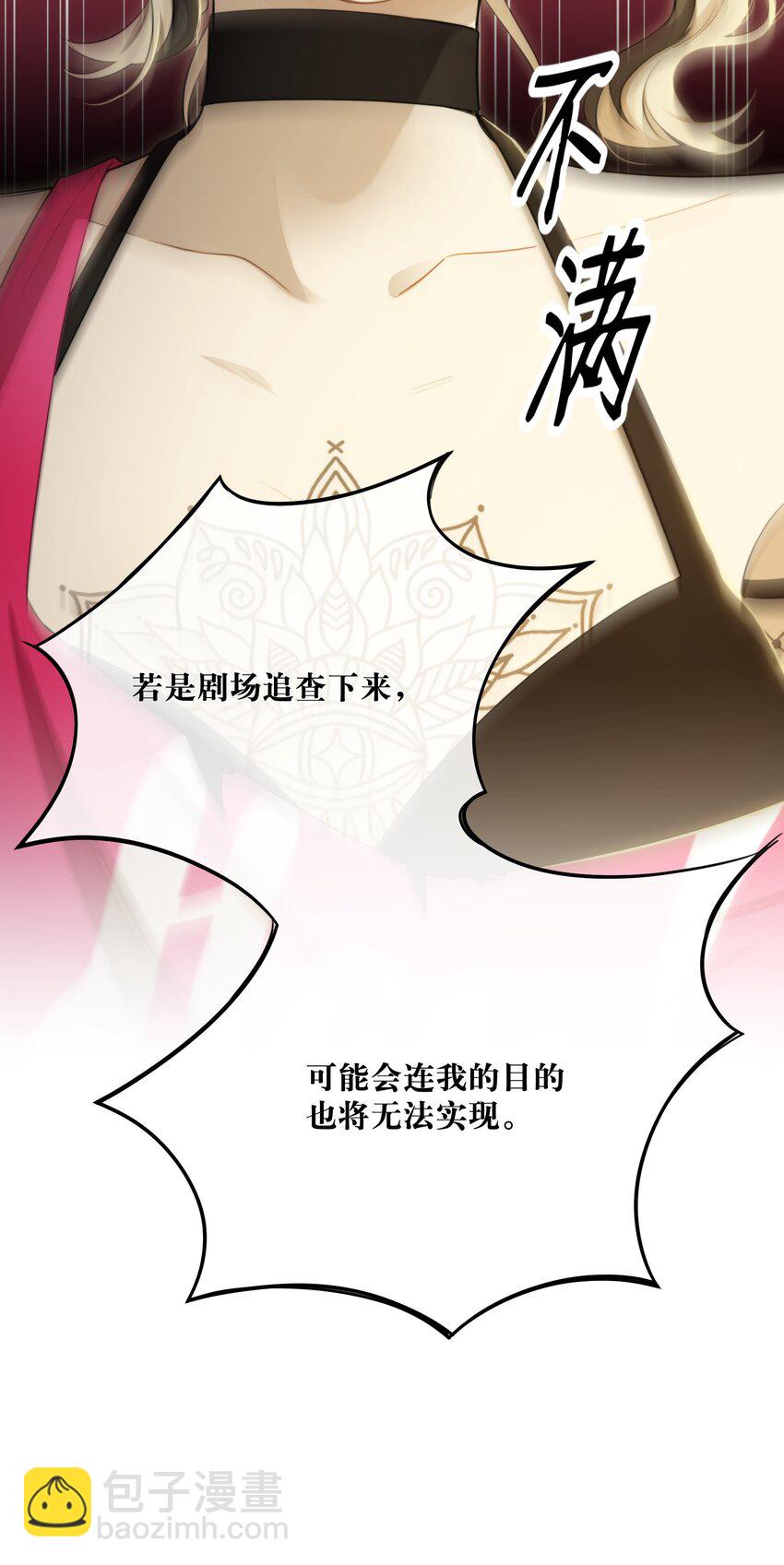 第34话 琥珀（已修正）(1/2)-第37话