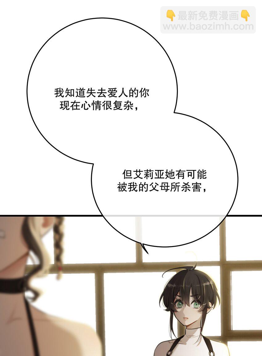 第34话 琥珀（已修正）(1/2)-第37话