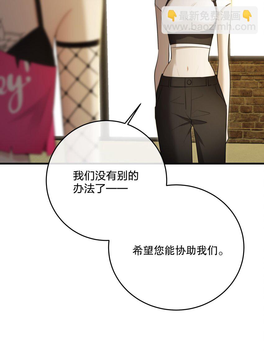 第34话 琥珀（已修正）(1/2)-第37话