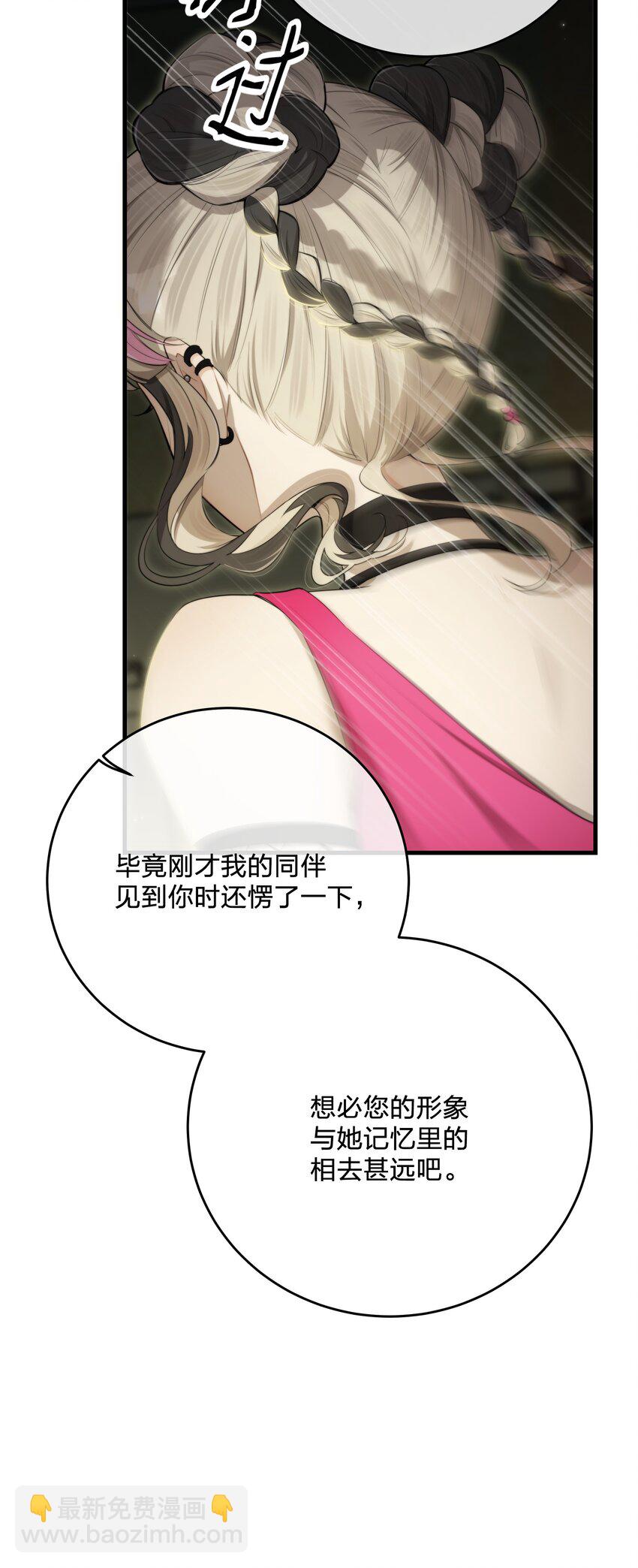 第34话 琥珀（已修正）(1/2)-第37话
