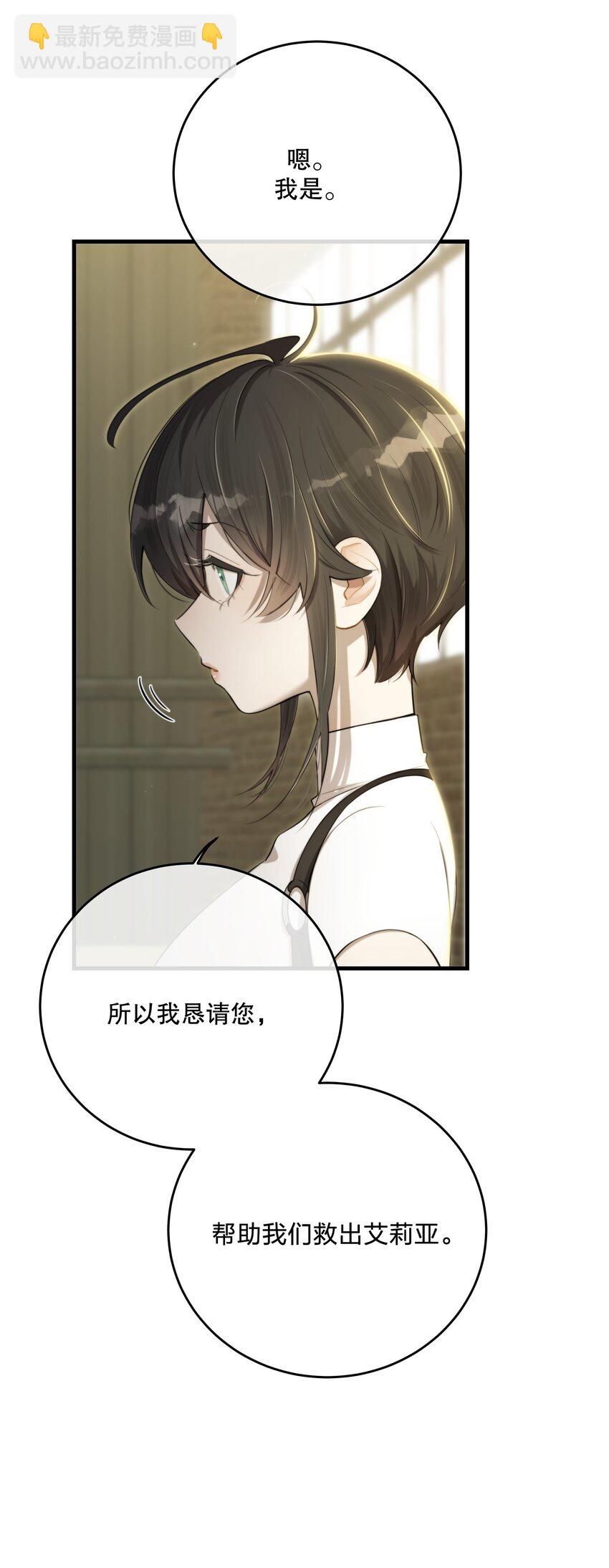 第34话 琥珀（已修正）(1/2)-第37话