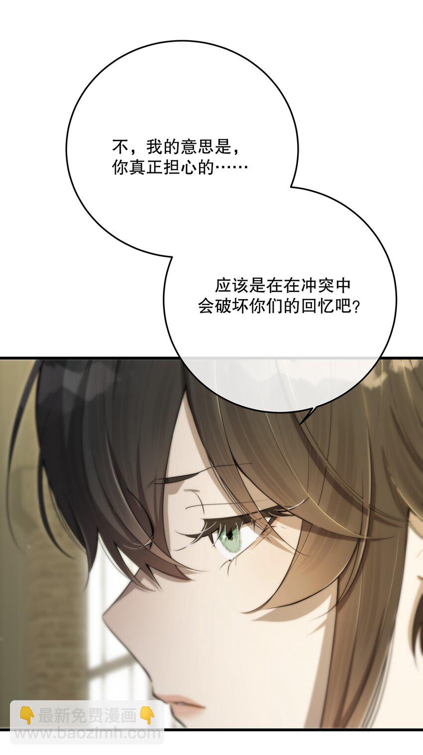 第34话 琥珀（已修正）(1/2)-第37话