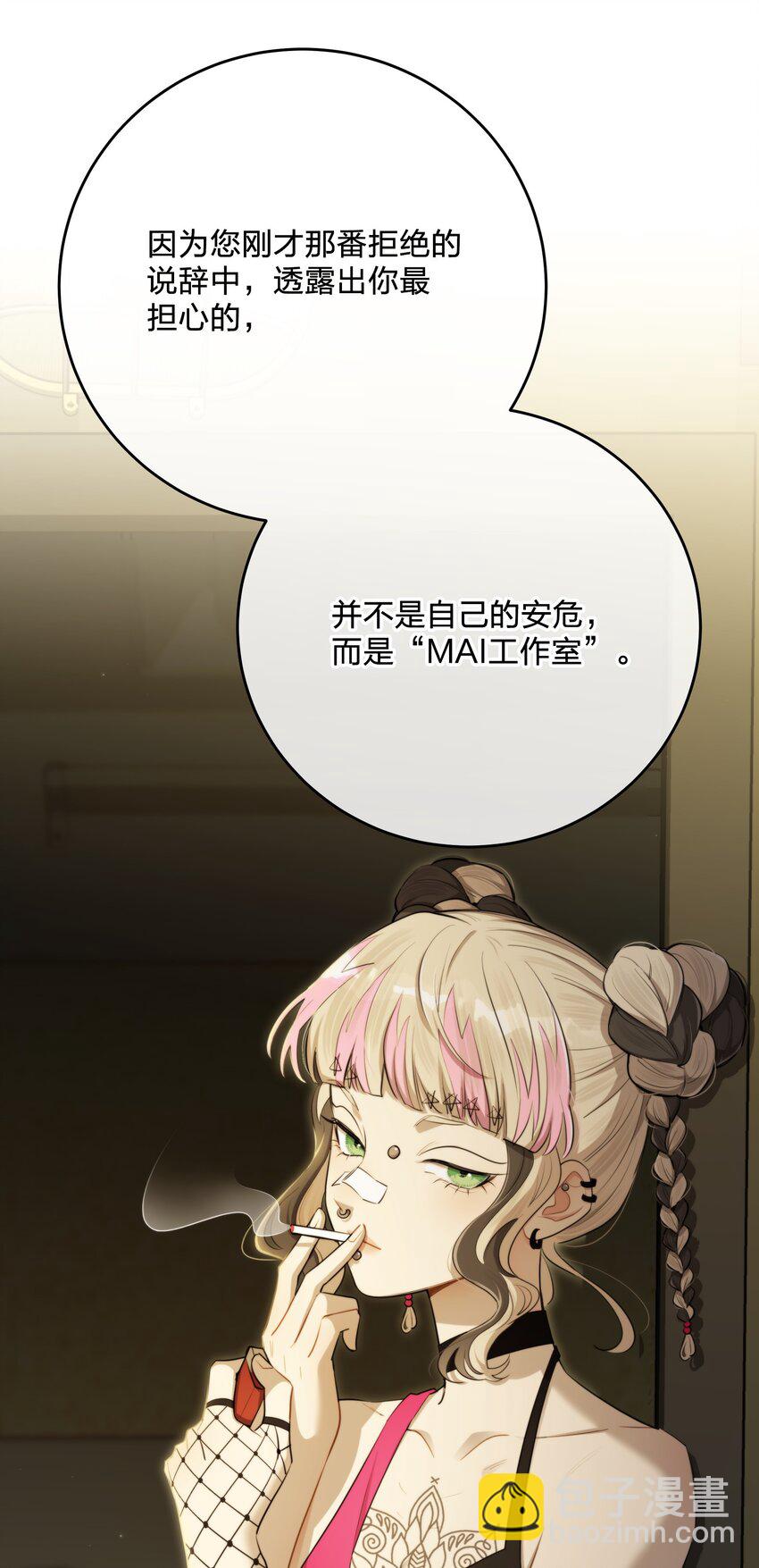 第34话 琥珀（已修正）(1/2)-第37话