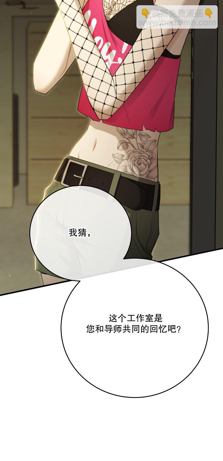 第34话 琥珀（已修正）(1/2)-第37话