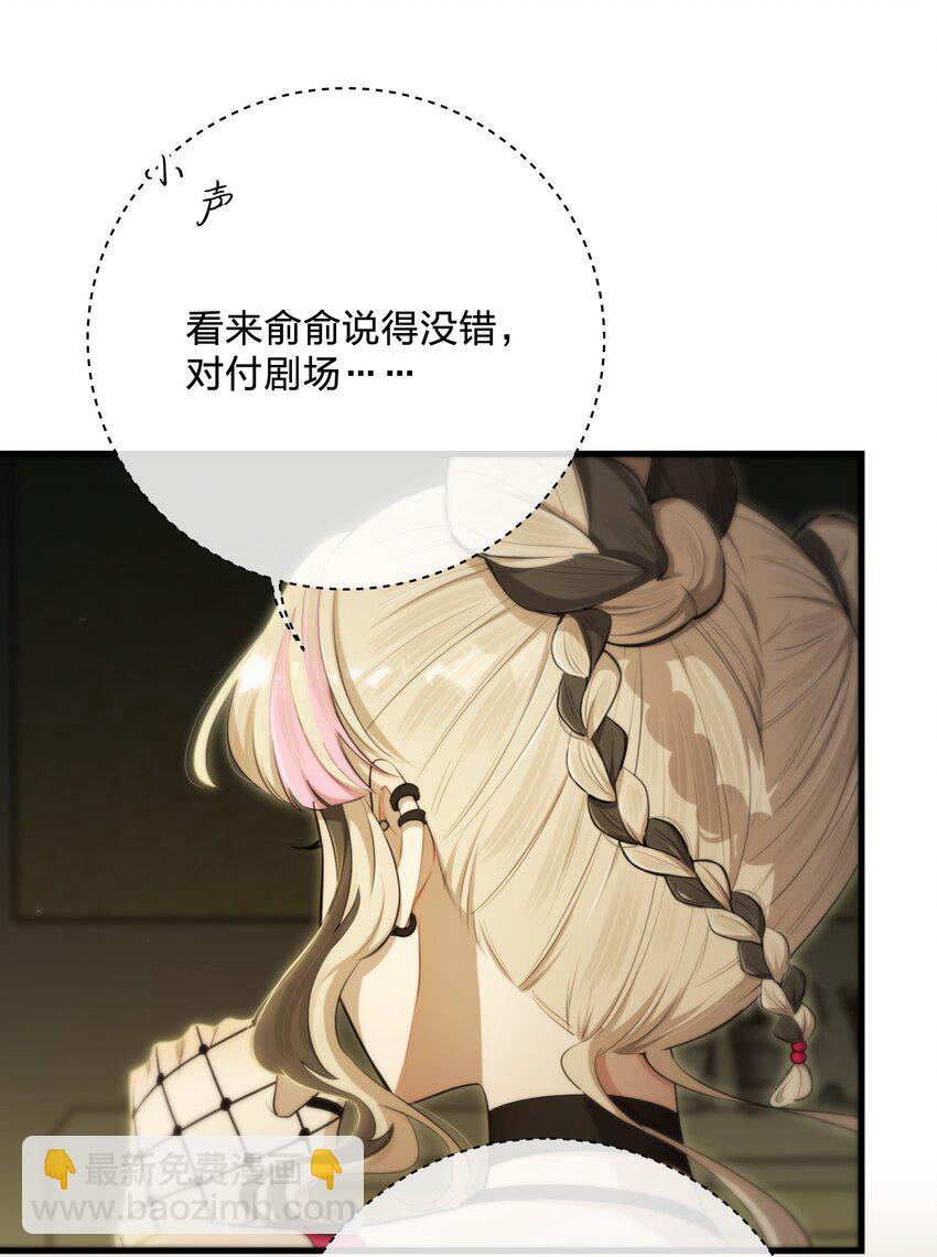 第34话 琥珀（已修正）(1/2)-第37话