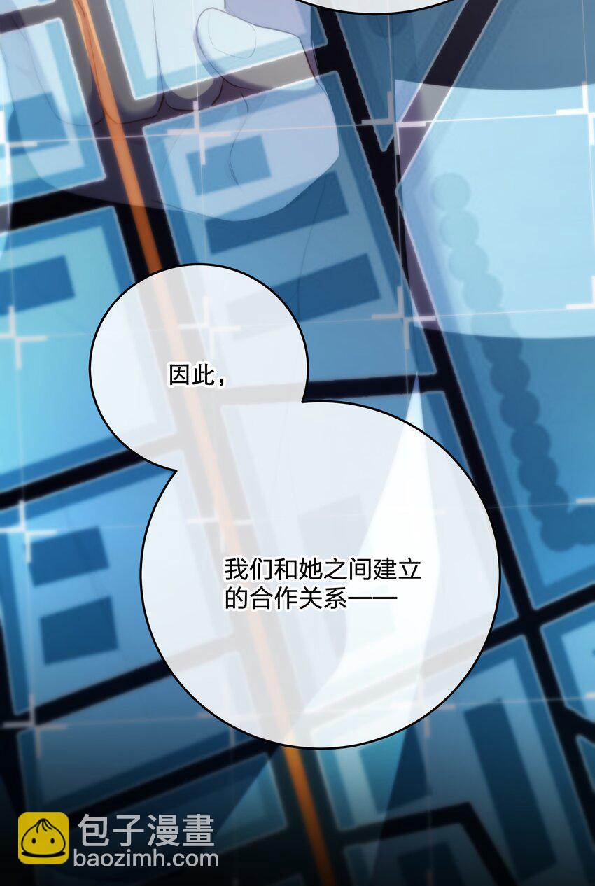 第34话 琥珀（已修正）(1/2)-第37话