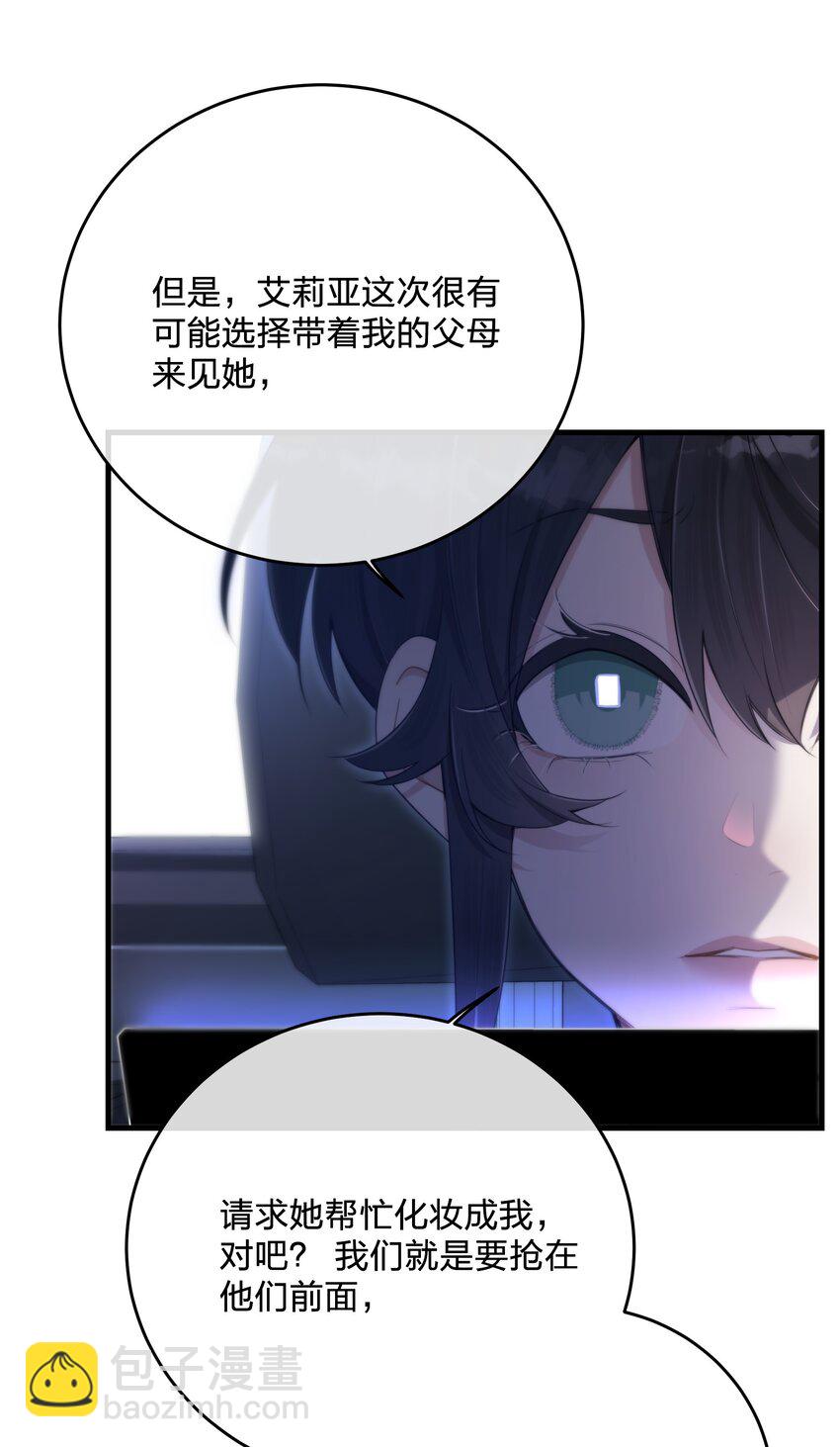 第34话 琥珀（已修正）(1/2)-第37话