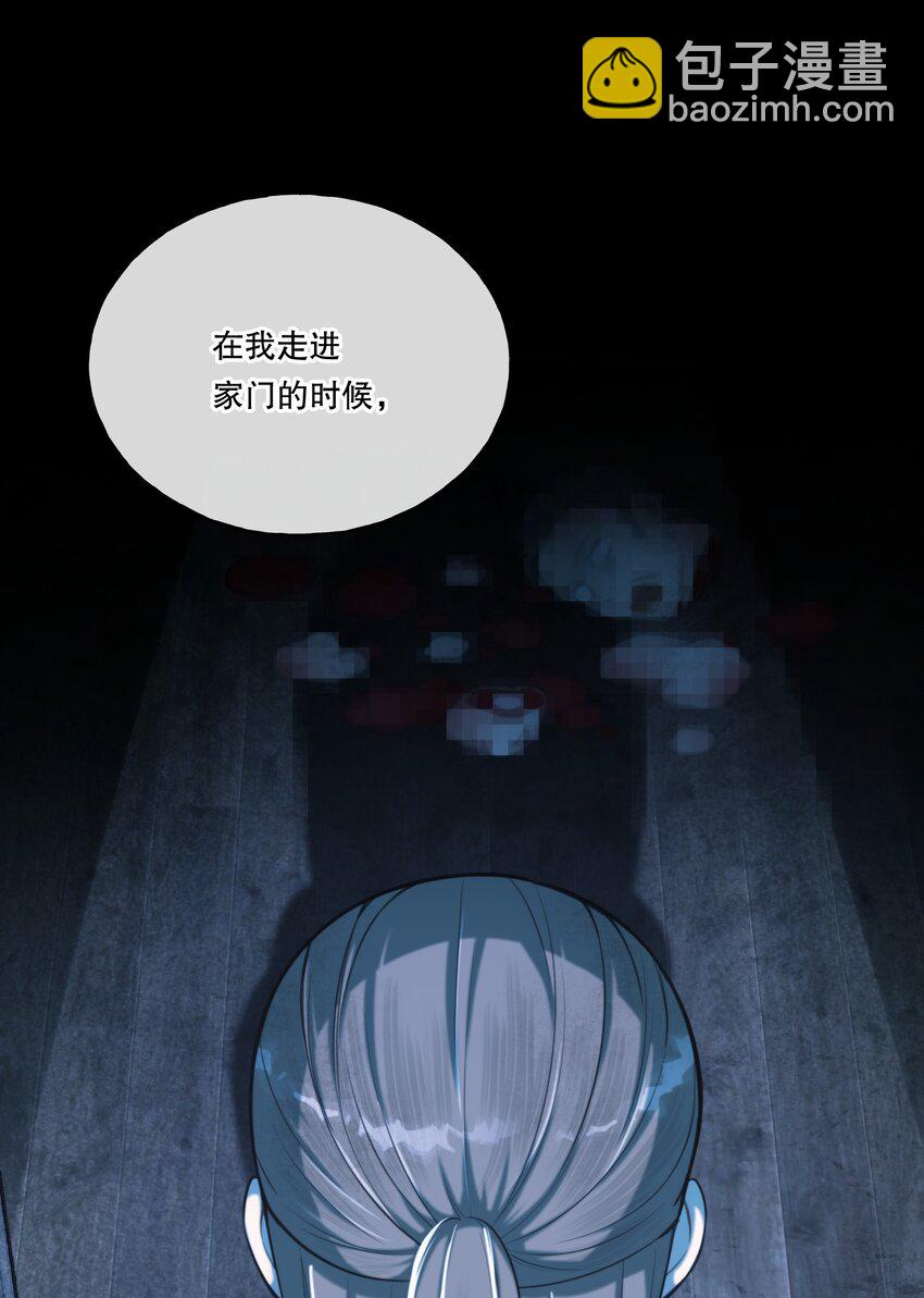 第04话 爱是盲目的(1/2)-第5话