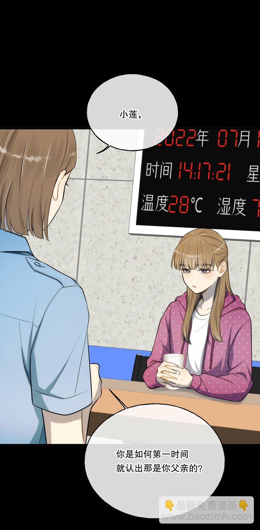 第04话 爱是盲目的(1/2)-第5话