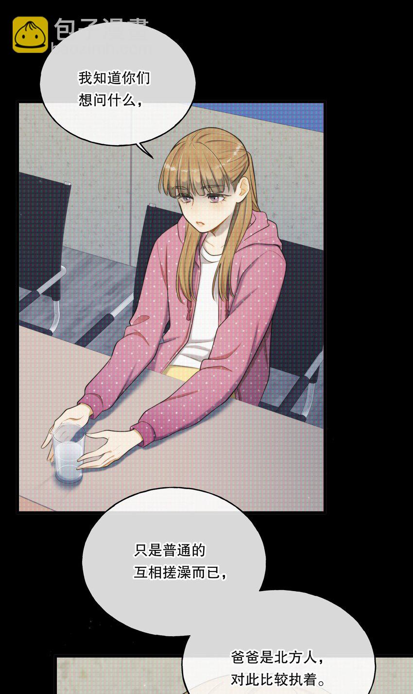 第04话 爱是盲目的(1/2)-第5话