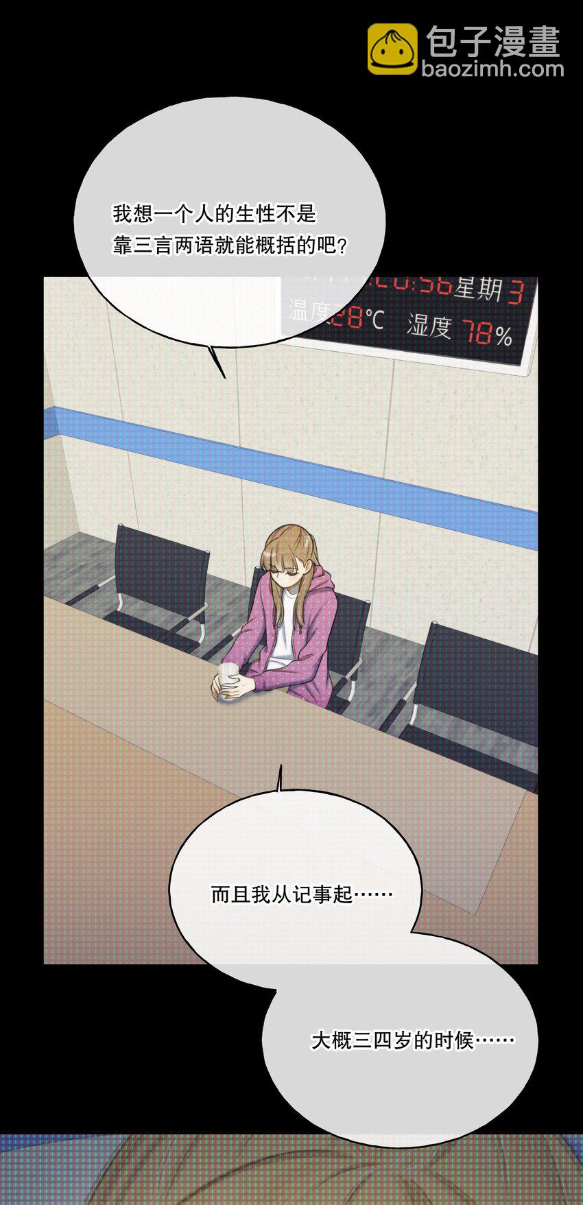 第04话 爱是盲目的(1/2)-第5话