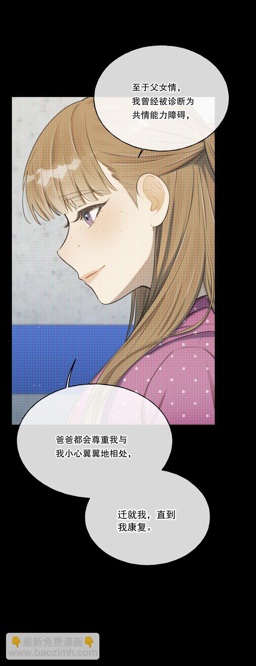 第04话 爱是盲目的(1/2)-第5话
