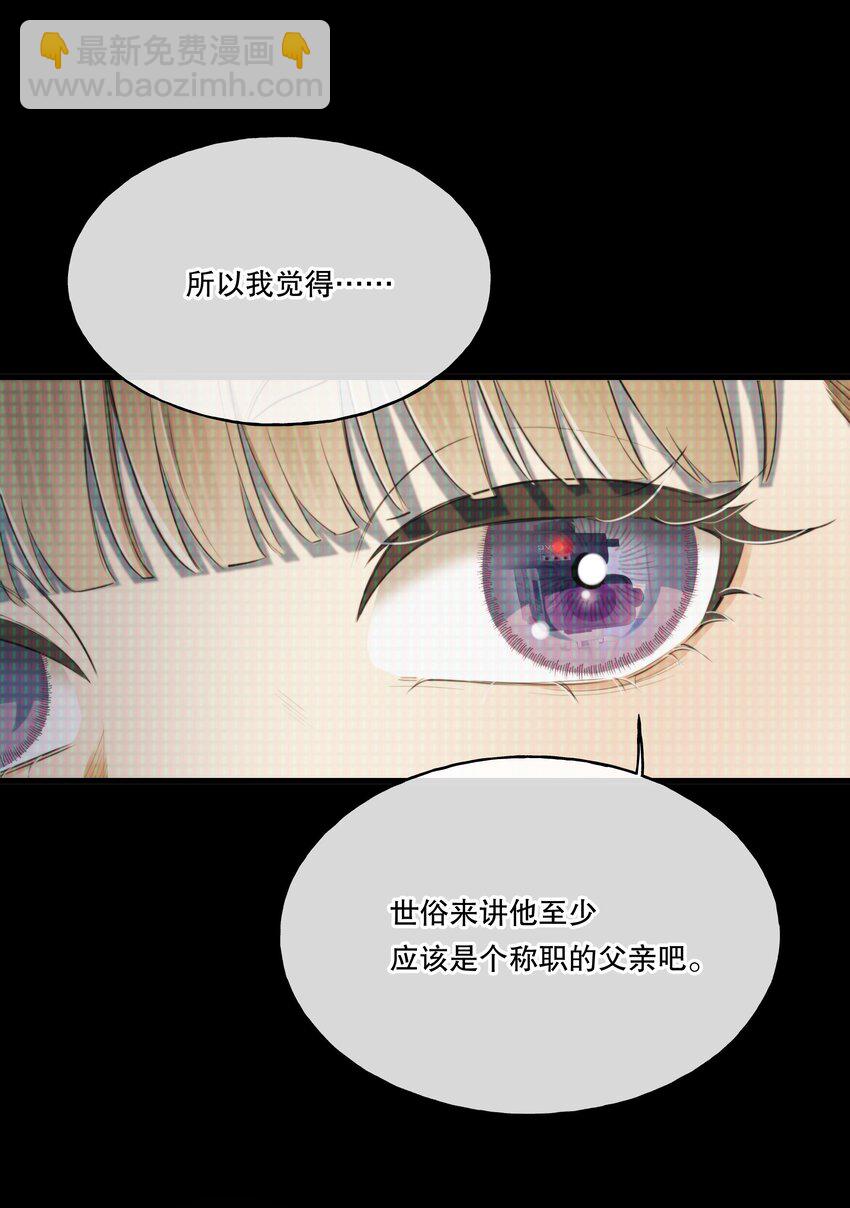 第04话 爱是盲目的(1/2)-第5话