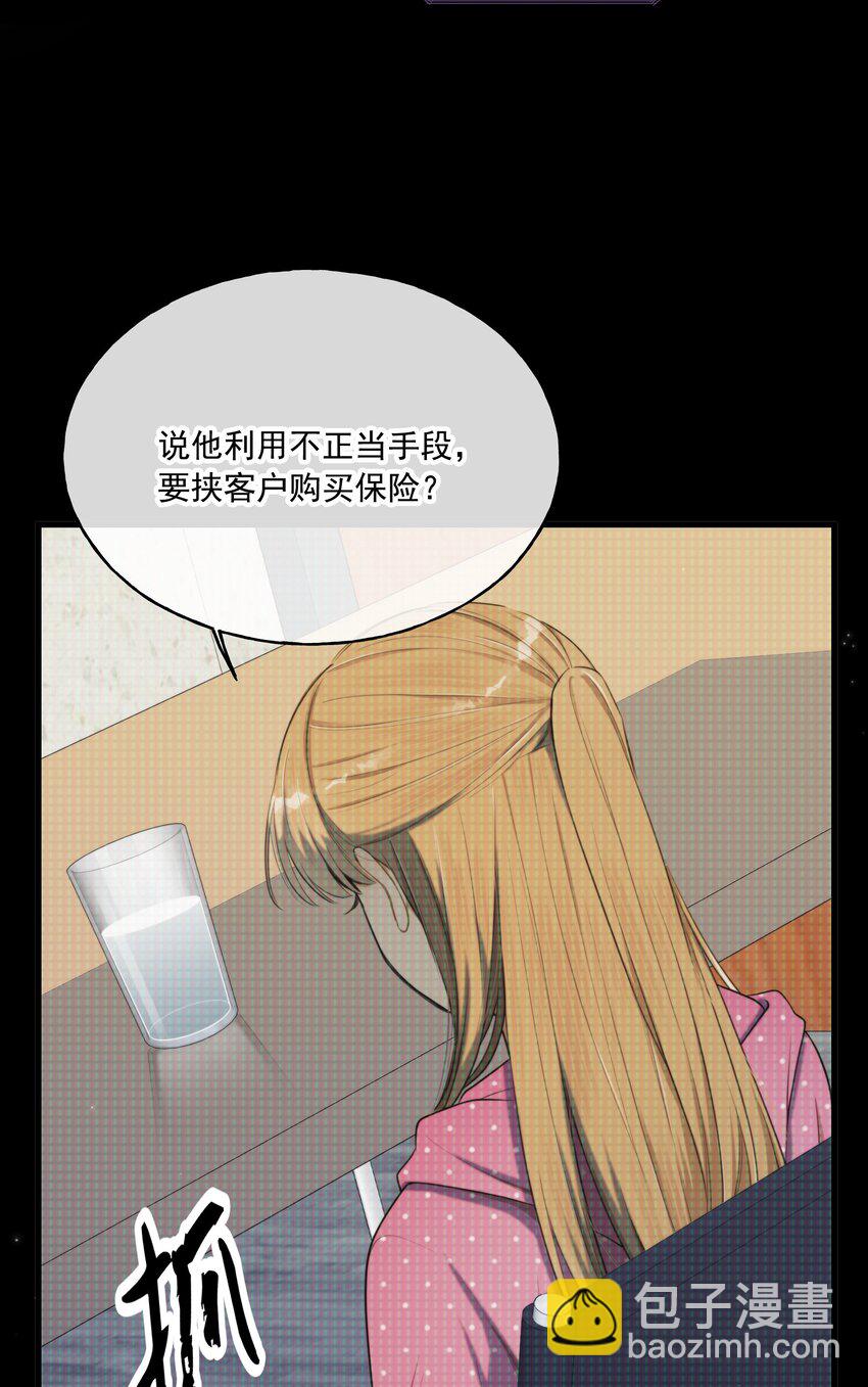 第04话 爱是盲目的(1/2)-第5话