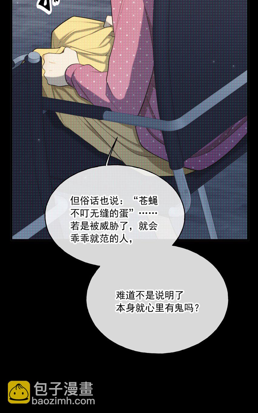 第04话 爱是盲目的(1/2)-第5话