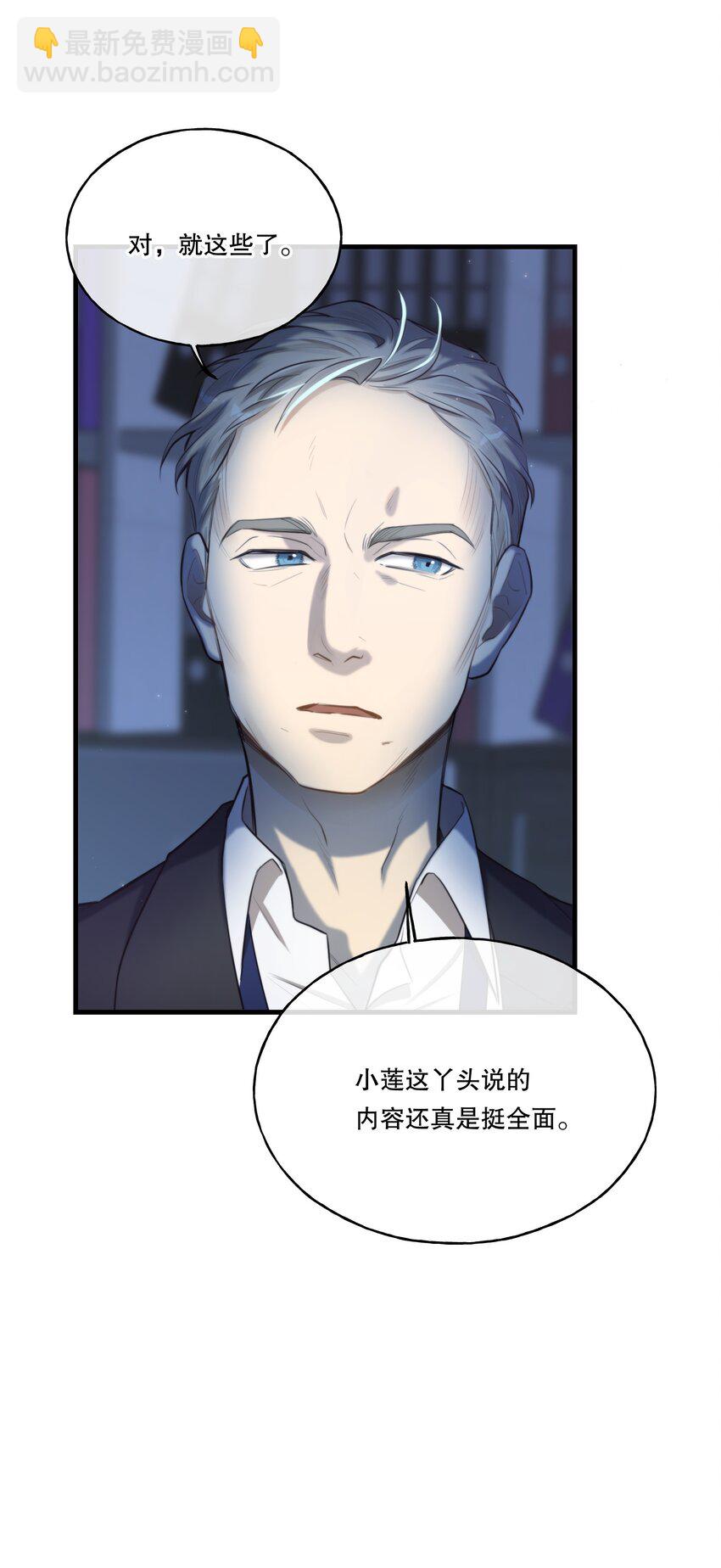 第04话 爱是盲目的(1/2)-第5话