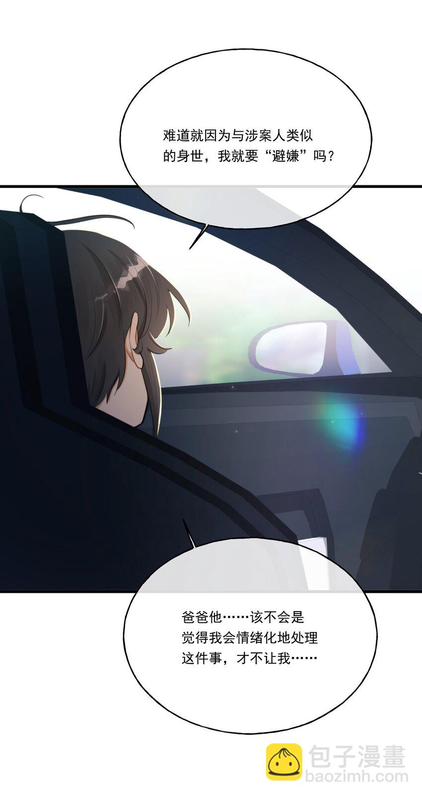 第04话 爱是盲目的(1/2)-第5话