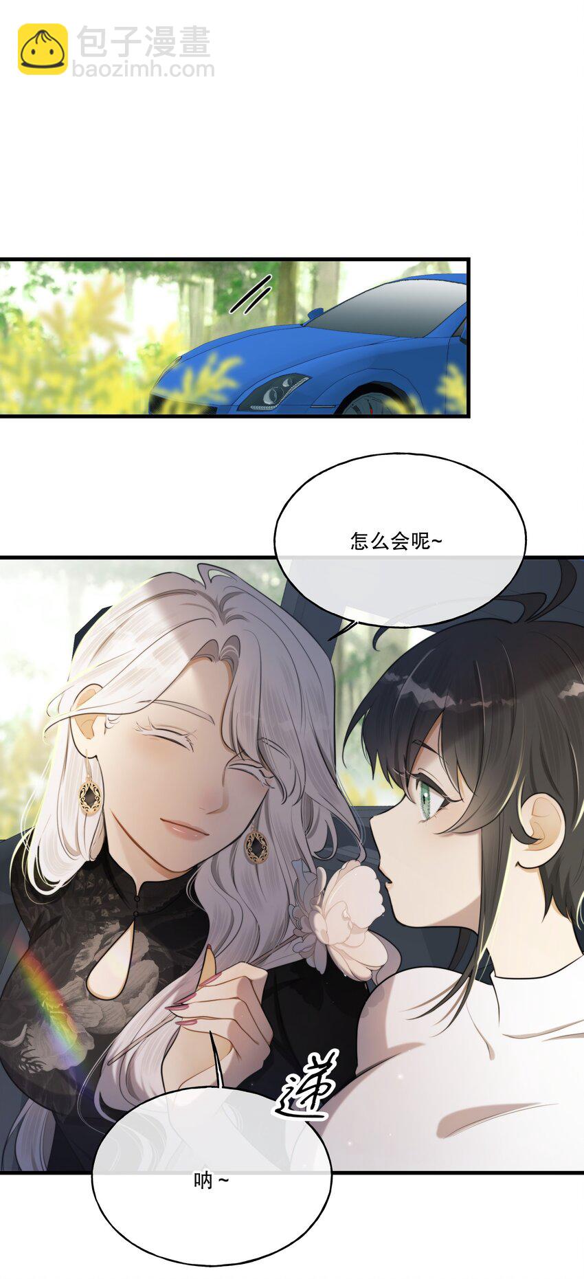 第04话 爱是盲目的(1/2)-第5话