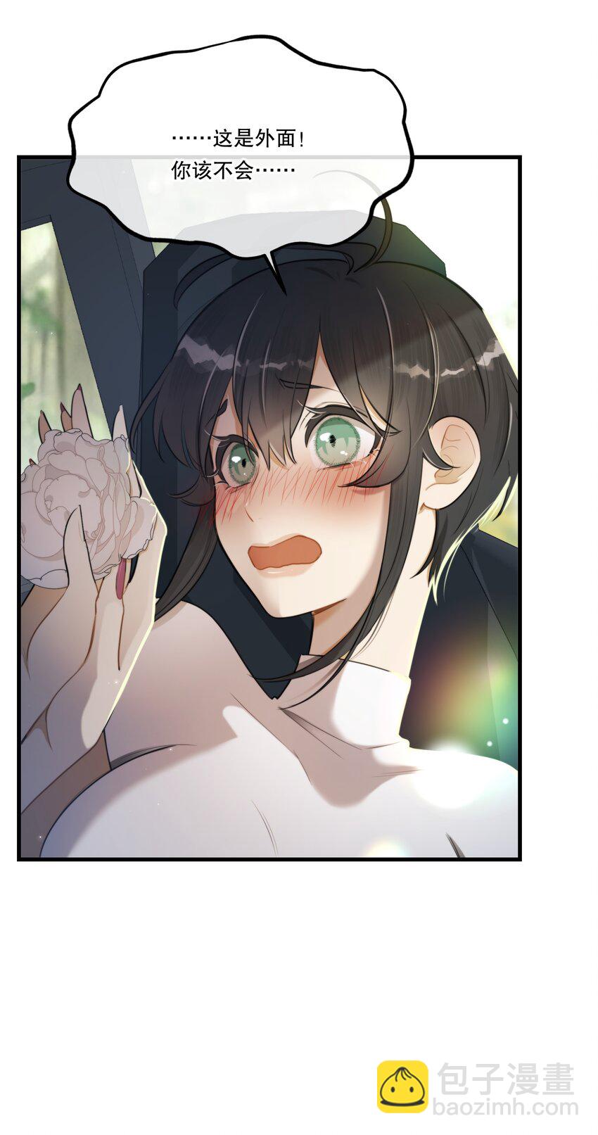 第04话 爱是盲目的(1/2)-第5话