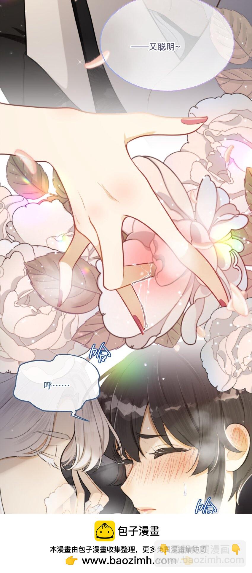 第04话 爱是盲目的(1/2)-第5话