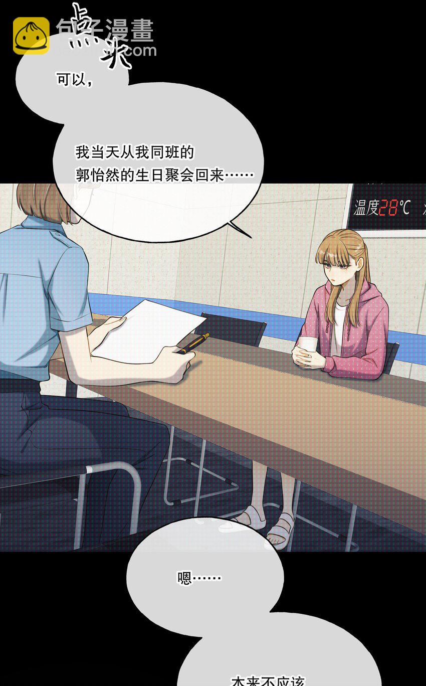 第04话 爱是盲目的(1/2)-第5话