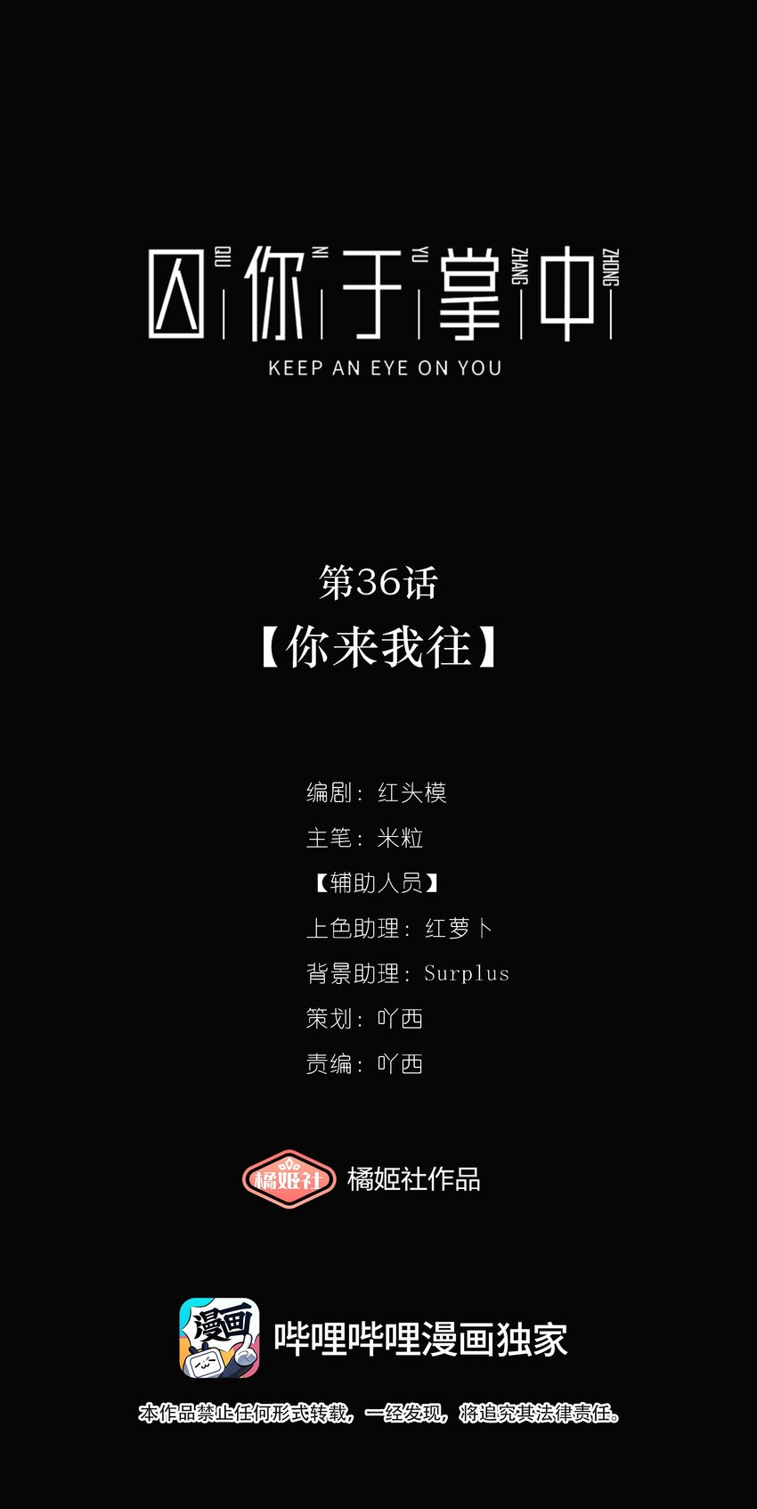 第36话 你来我往(1/2)-第39话